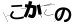 CAPTCHA